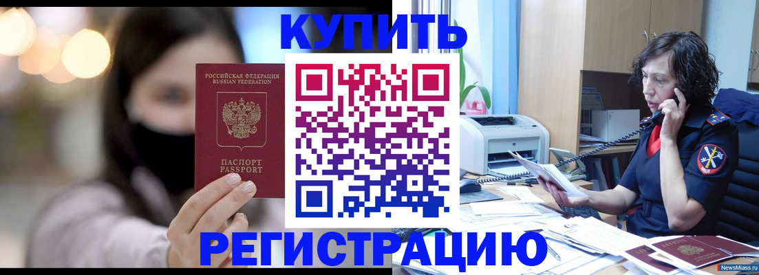 прописка иностранных граждан в Краснотурьинске