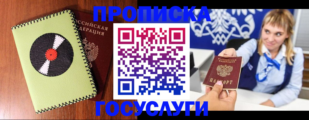 временная регистрация собственник в Краснотурьинске