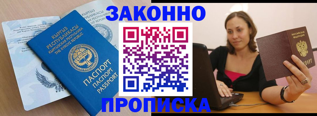 временная прописка в Краснотурьинске