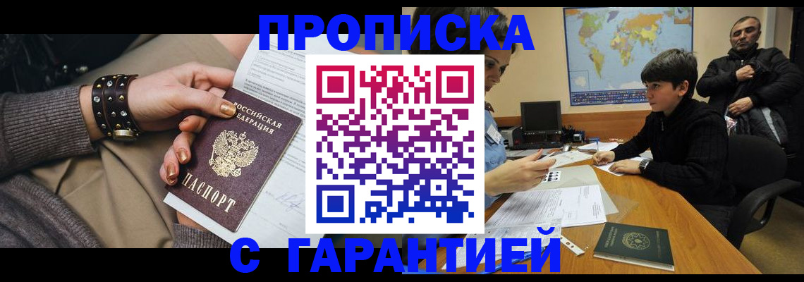 временная регистрация собственник в Краснотурьинске