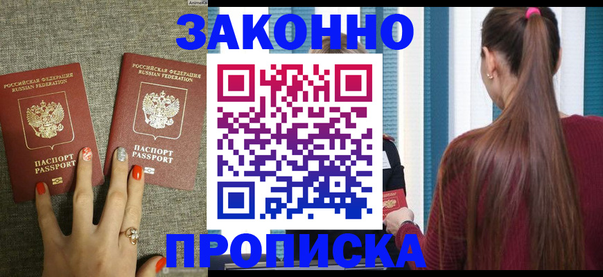 временная регистрация гарантия в Краснотурьинске