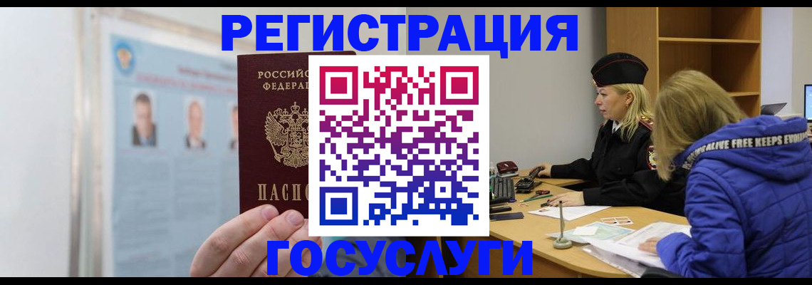 прописка для работы в Краснотурьинске