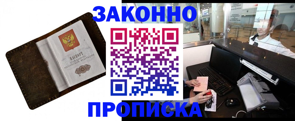 прописка для военкомата в Краснотурьинске