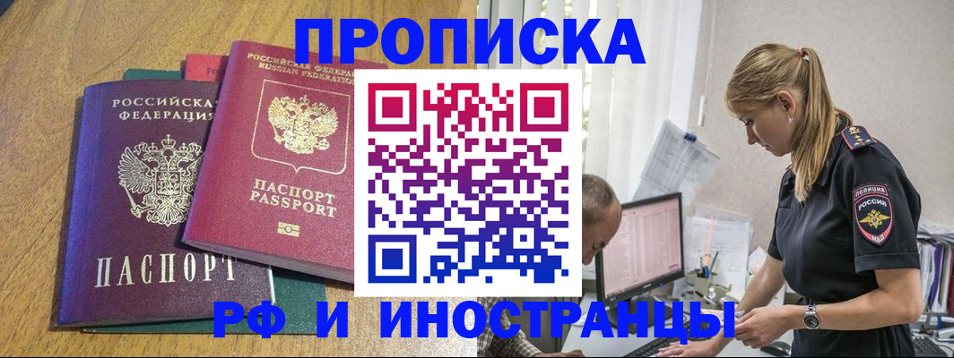 прописка в квартире в Краснотурьинске