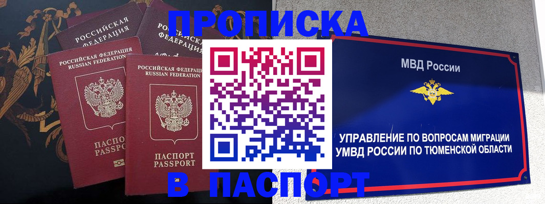 пропишу в квартире в Краснотурьинске