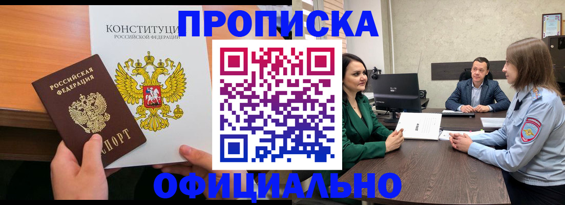 временная регистрация в квартире в Краснотурьинске