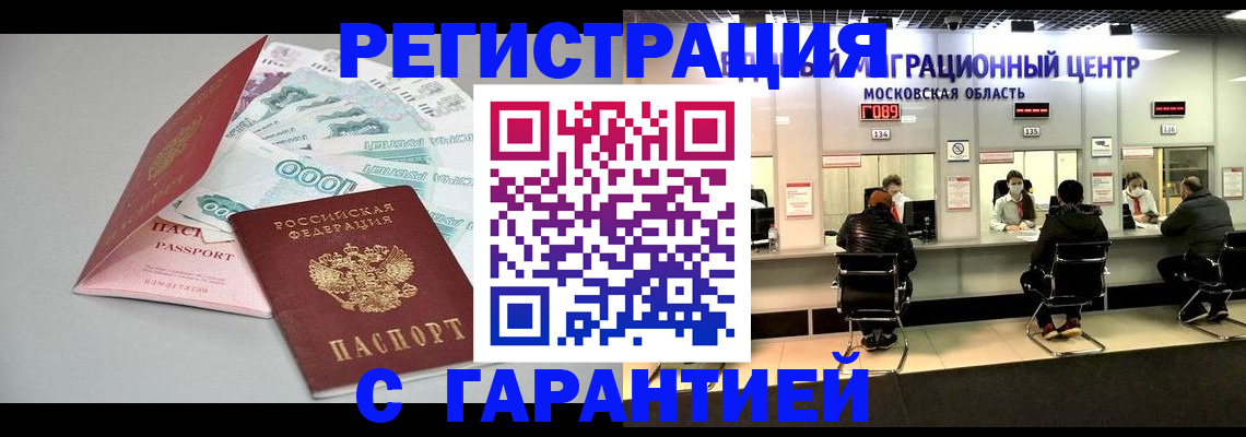 прописка в квартире в Краснотурьинске